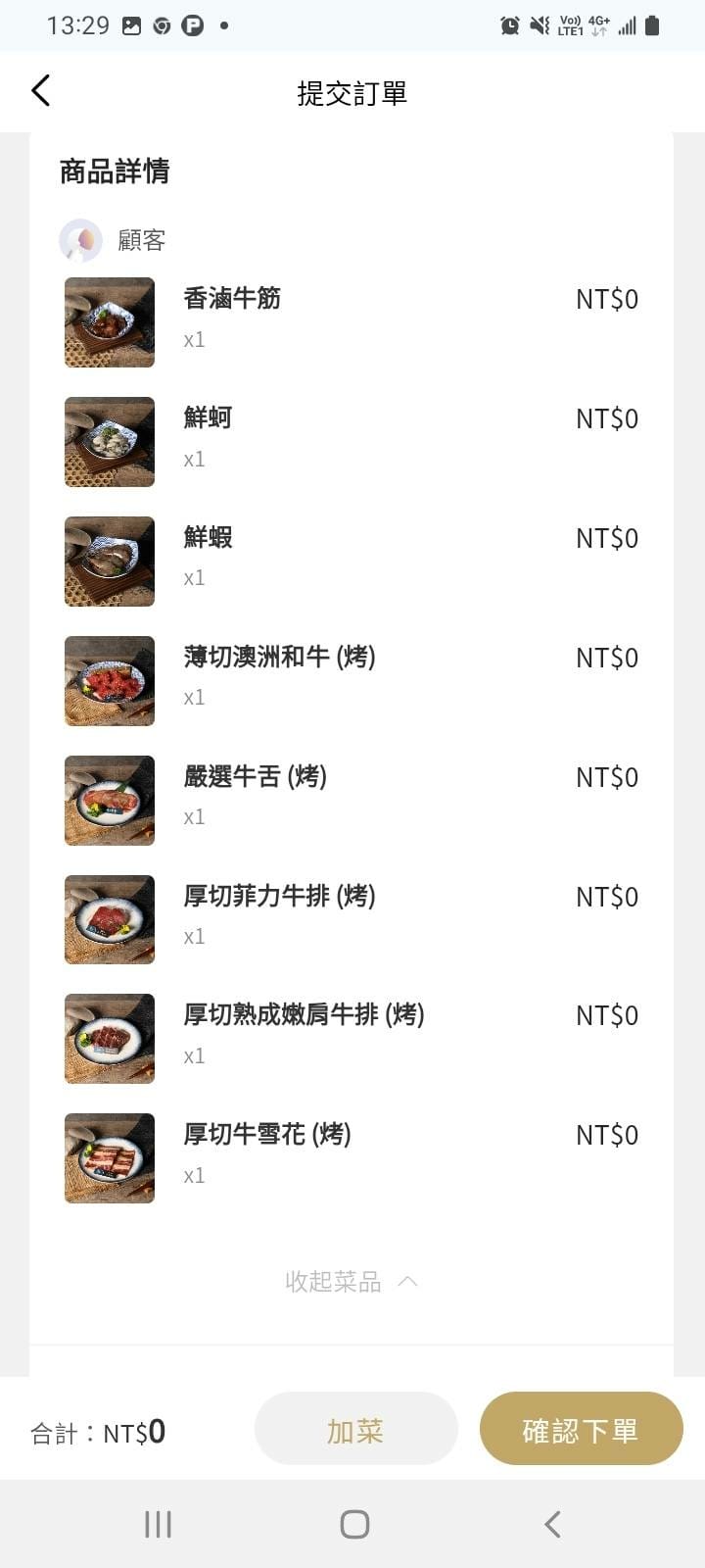 點餐.jpg 點餐.jpg