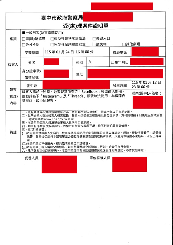 【AI設計創作】FB/IG帳號被盜怎麼辦?林小朱與 Meta 停權申訴的圖文實戰紀錄(一) - 第6張圖 【AI設計創作】FB/IG帳號被盜怎麼辦?林小朱與 Meta 停權申訴的圖文實戰紀錄(一)