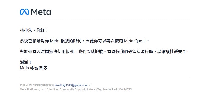【AI設計創作】FB/IG帳號被盜怎麼辦?林小朱與 Meta 停權申訴的圖文實戰紀錄(二) - 第6張圖 【AI設計創作】FB/IG帳號被盜怎麼辦?林小朱與 Meta 停權申訴的圖文實戰紀錄(二)