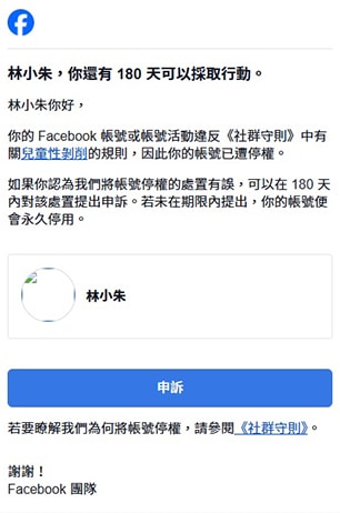 【AI設計創作】FB/IG帳號被盜怎麼辦?林小朱與 Meta 停權申訴的圖文實戰紀錄(一) - 第2張圖 【AI設計創作】FB/IG帳號被盜怎麼辦?林小朱與 Meta 停權申訴的圖文實戰紀錄(一)