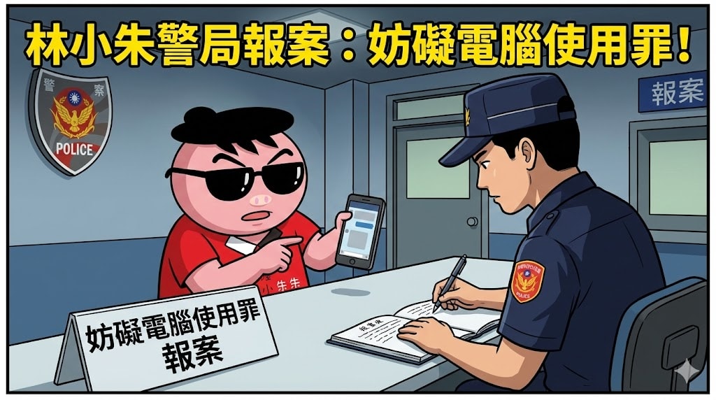 【AI設計創作】FB/IG帳號被盜怎麼辦?林小朱與 Meta 停權申訴的圖文實戰紀錄(一) - 第5張圖 【AI設計創作】FB/IG帳號被盜怎麼辦?林小朱與 Meta 停權申訴的圖文實戰紀錄(一)