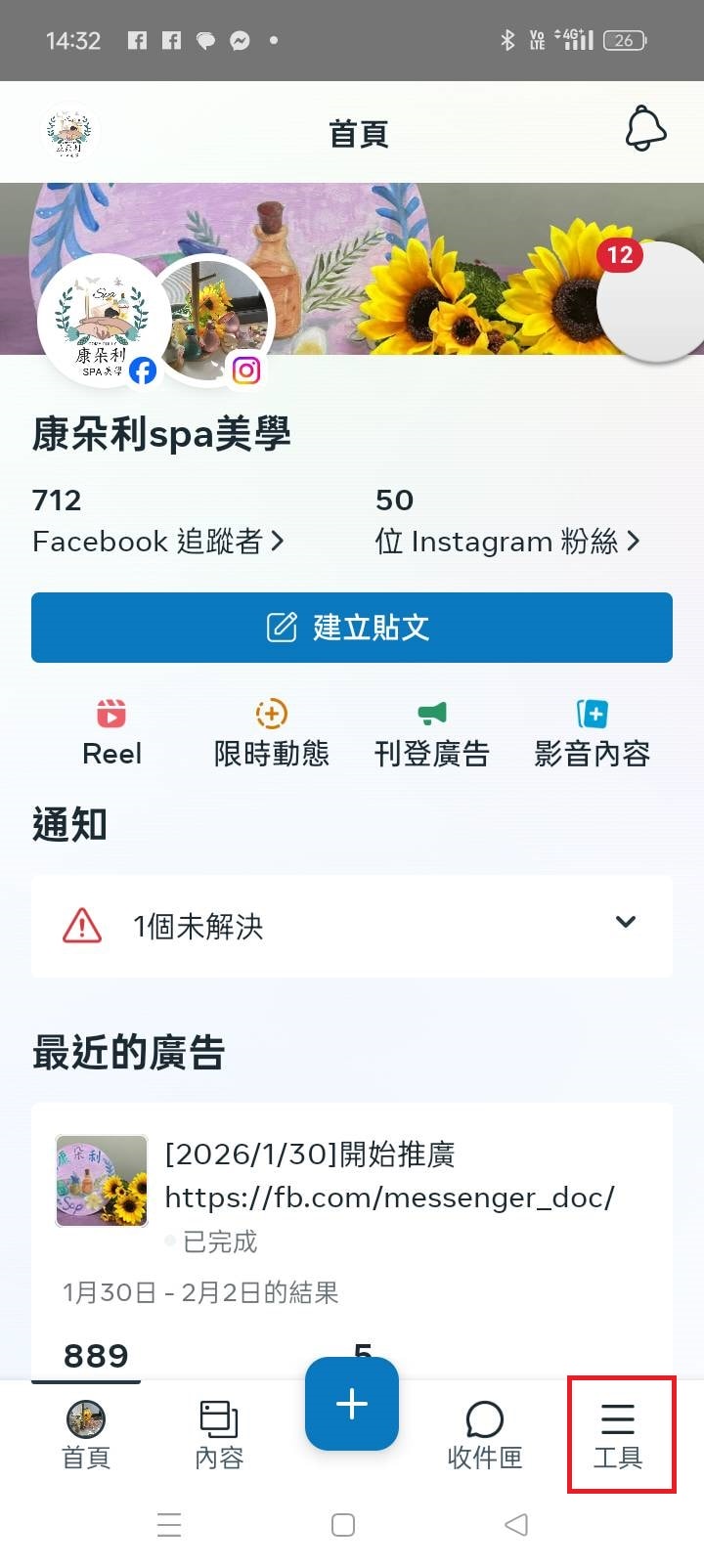 【AI設計創作】FB/IG帳號被盜怎麼辦?林小朱與 Meta 停權申訴的圖文實戰紀錄(二) - 第3張圖 【AI設計創作】FB/IG帳號被盜怎麼辦?林小朱與 Meta 停權申訴的圖文實戰紀錄(二)