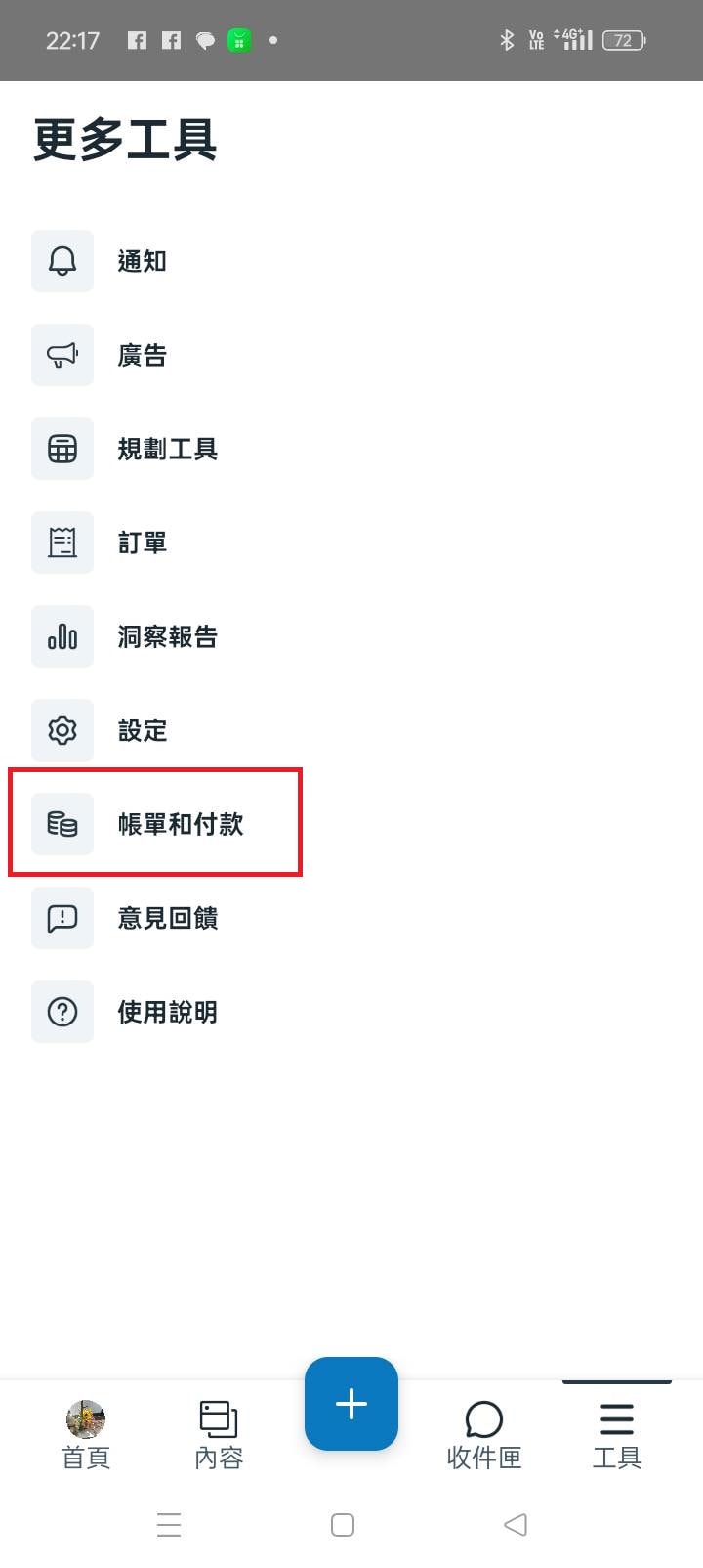 【AI設計創作】FB/IG帳號被盜怎麼辦?林小朱與 Meta 停權申訴的圖文實戰紀錄(二) - 第4張圖 【AI設計創作】FB/IG帳號被盜怎麼辦?林小朱與 Meta 停權申訴的圖文實戰紀錄(二)