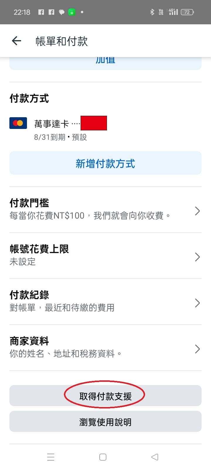 【AI設計創作】FB/IG帳號被盜怎麼辦?林小朱與 Meta 停權申訴的圖文實戰紀錄(二) - 第5張圖 【AI設計創作】FB/IG帳號被盜怎麼辦?林小朱與 Meta 停權申訴的圖文實戰紀錄(二)