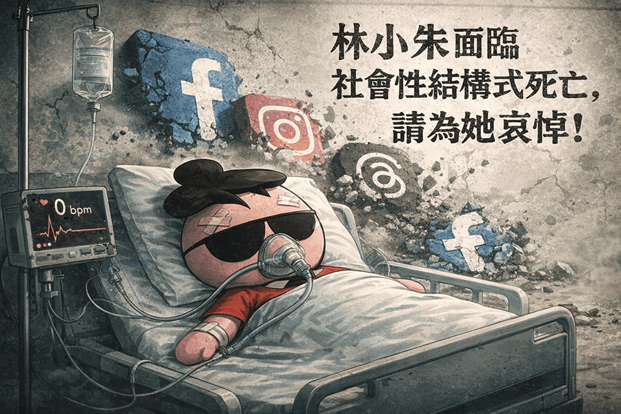 【AI設計創作】FB/IG帳號被盜怎麼辦?林小朱與 Meta 停權申訴的圖文實戰紀錄(一) - 第3張圖 【AI設計創作】FB/IG帳號被盜怎麼辦?林小朱與 Meta 停權申訴的圖文實戰紀錄(一)
