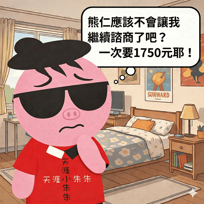 我該信任肉搜不到推薦文的心理師嗎？當「沒有評價」比負評更讓人不安｜《甄朱心理師的內心OS系列》EP4