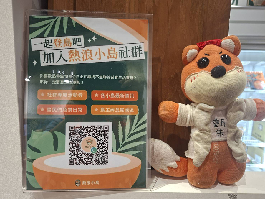 【食記】台中熱浪小島北屯店，南洋蔬食連鎖餐廳二訪，資深主管難得請客吃得好滿足！