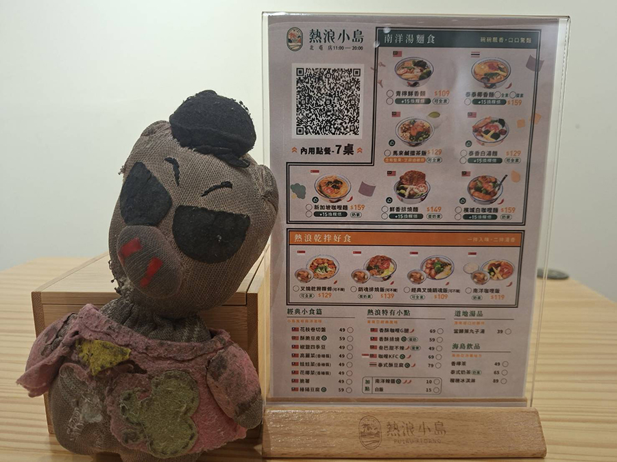 【食記】台中熱浪小島北屯店，南洋蔬食連鎖餐廳二訪，資深主管難得請客吃得好滿足！