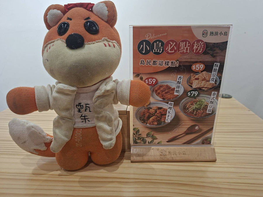 【食記】台中熱浪小島北屯店，南洋蔬食連鎖餐廳二訪，資深主管難得請客吃得好滿足！